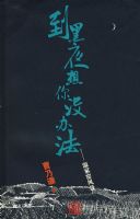 ����ҹ����û�취