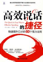 ��Ч˵���Ľݾ�