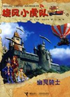 ����С���� ������ʿ