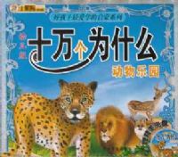 ʮ���Ϊʲô ������԰ �׶���