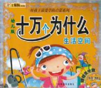 ʮ���Ϊʲô ����ռ� �׶���