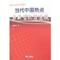 �����й��ȵ������ͷ���͸��