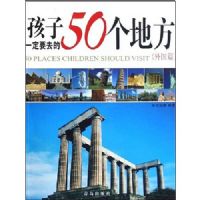 ����һ��Ҫȥ��50���ط�(���ƪ)