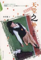 ����֮�⣨�ս�棩