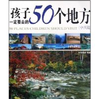 ����һ��Ҫȥ��50���ط�(�й�ƪ)