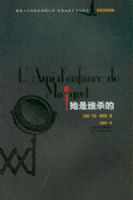 ����˭ɱ��