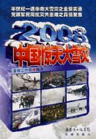 2008���й������ѩ��