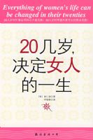 20�������Ů�˵�һ��