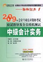 �м����ʵ��2009����רҵ�����ʸ���(���ɹ���1)