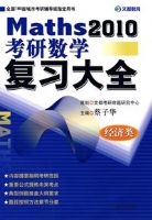 2010�꿼����ѧ��ϰ��ȫ�������ࣩ