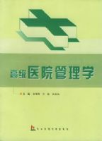 �߼�ҽԺ����ѧ