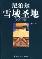 �Ჴ����ѩ��ʥ��