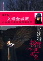 ����صķۺ�ɫҹ��