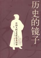 ��ʷ�ľ���