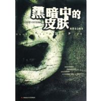 �ڰ��е�Ƥ��