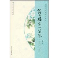 ����¥̨һ�ѷ�