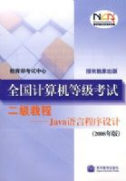 ȫ��������ȼ����Զ����̡̳���Java���Գ������(2008���)