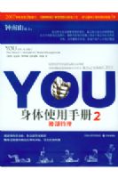 YOU������ʹ���ֲ�2����������