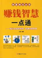 ׬Ǯ�ǻ�һ��ͨ