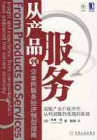 �Ӳ�Ʒ������ ��ҵ����񾭼�ת��ָ��