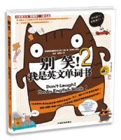 ��Ц:����Ӣ�ﵥ����2