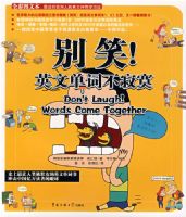 ��ЦӢ�ĵ��ʲ���į