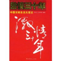 ������ʮ��:�й�����������Ǩ