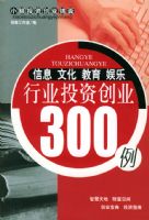 ��Ϣ������������ҵͶ�ʴ�ҵ300��