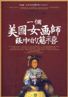 һ����Ů��ʦ���еĴ���