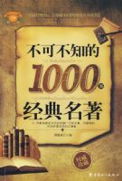 ���ɲ�֪��1000����������