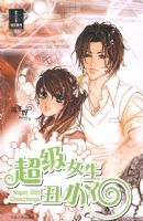 ����Ů����СѾ