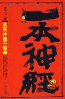 һ����-Ц�����ɲ�����