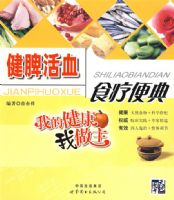 �ҵĽ���������ϵ�У���Ƣ��Ѫʳ�Ʊ��