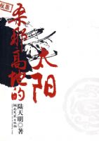 ɣ�Ǹߵص�̫��