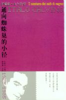 ͨ��֩�볲��С��