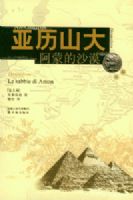 ����ɽ��(���ɵ�ɳĮ)