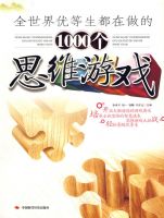 ȫ�����ŵ�����������1000��˼ά��Ϸ