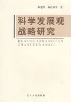 ��ѧ��չ��ս���о�