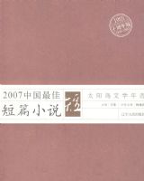 2007�й���Ѷ�ƪС˵