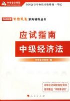 2009���м����רҵ�����ʸ���Ӧ��ָ��--�м����÷�