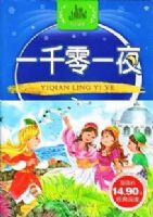 һǧ��һҹ-֪ʶ�Ǳ�