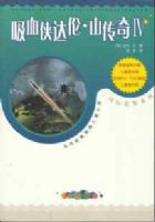 ��Ѫ������.ɽ����4