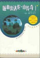 ��Ѫ������.ɽ����1