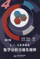 ���׶�ά����ѧ����ϰ�⼯���4