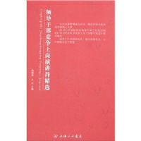 �����쵼�ɲ������ϸ��ݽ��Ǿ�ѡ