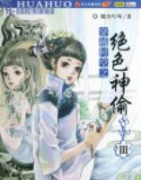 ����ϵ�д�Խʱ��֮��ɫ��͵