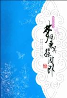 �Ǽ�����֮�λض���̽����