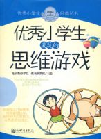 ����ѧ��-˼ά��Ϸ