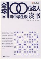 ȫ��100λ��������ѧ��̸����