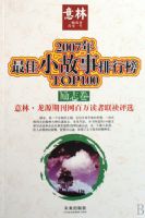 2007�����С�������а�TOP-100 ��־ƪ